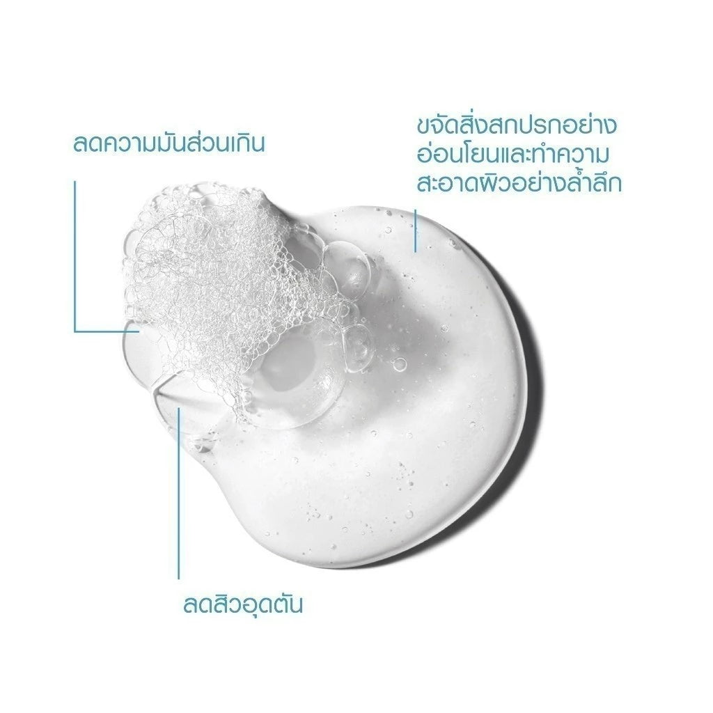 La Roche-Posay EFFACLAR PURIFYING FOAMING GEL ลา โรช-โพเซย์ เจลล้างหน้า 200ml.