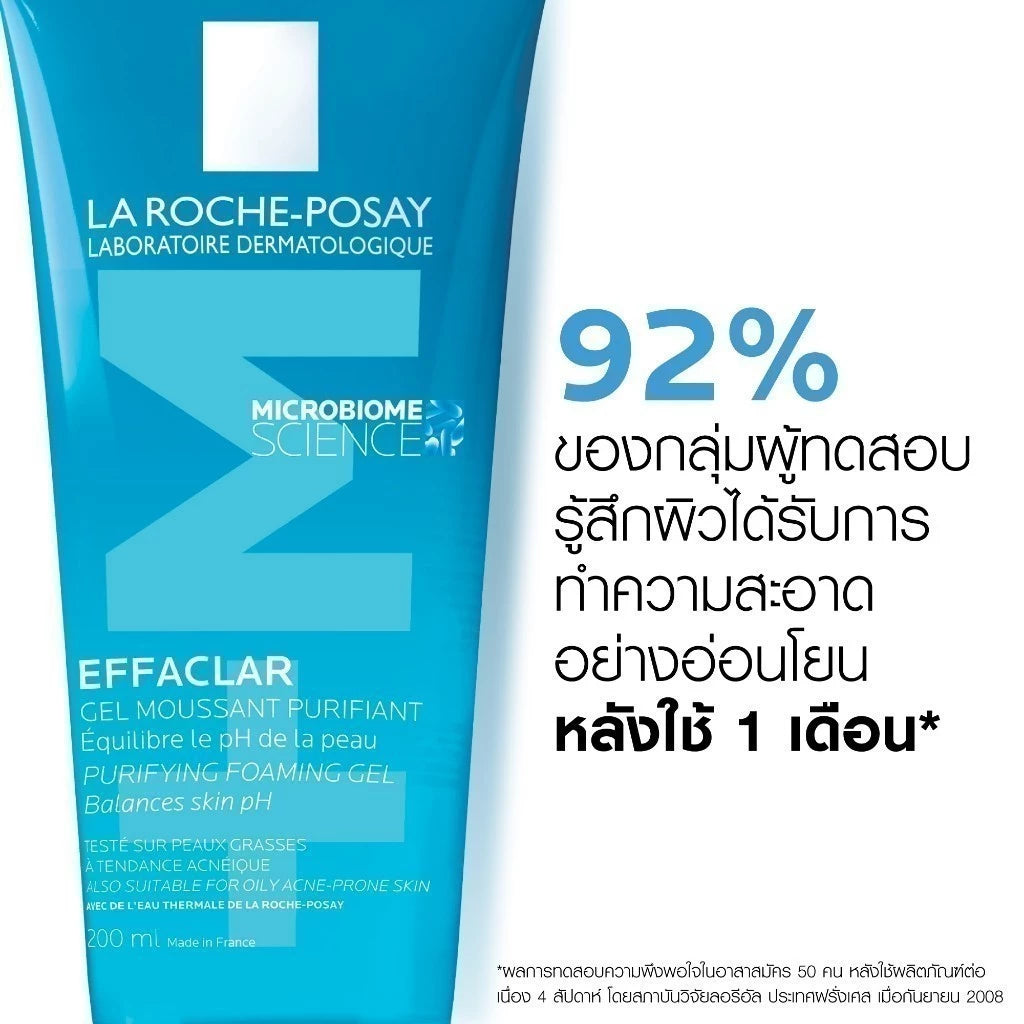 La Roche-Posay EFFACLAR FOAMING GEL ลา โรช-โพเซย์ เจลล้างหน้าสำหรับผิวมัน 50ml.