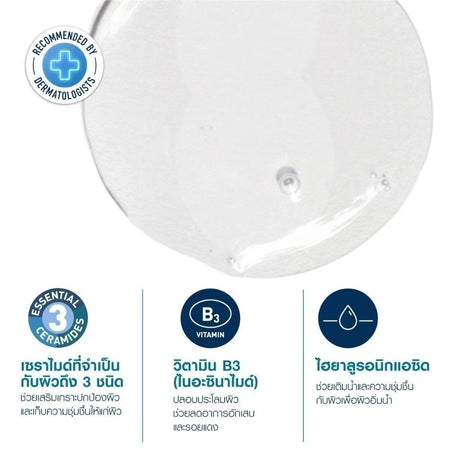 CERAVE Foaming Cleanser คลีนซิ่งโฟมทำความสะอาดผิวหน้าและผิวกาย สำหรับผิวมัน 88ml