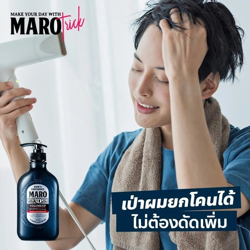 Maro 3D Volume Up Shampoo