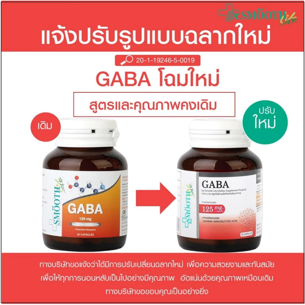 [Pack 2] Smooth Life Gaba