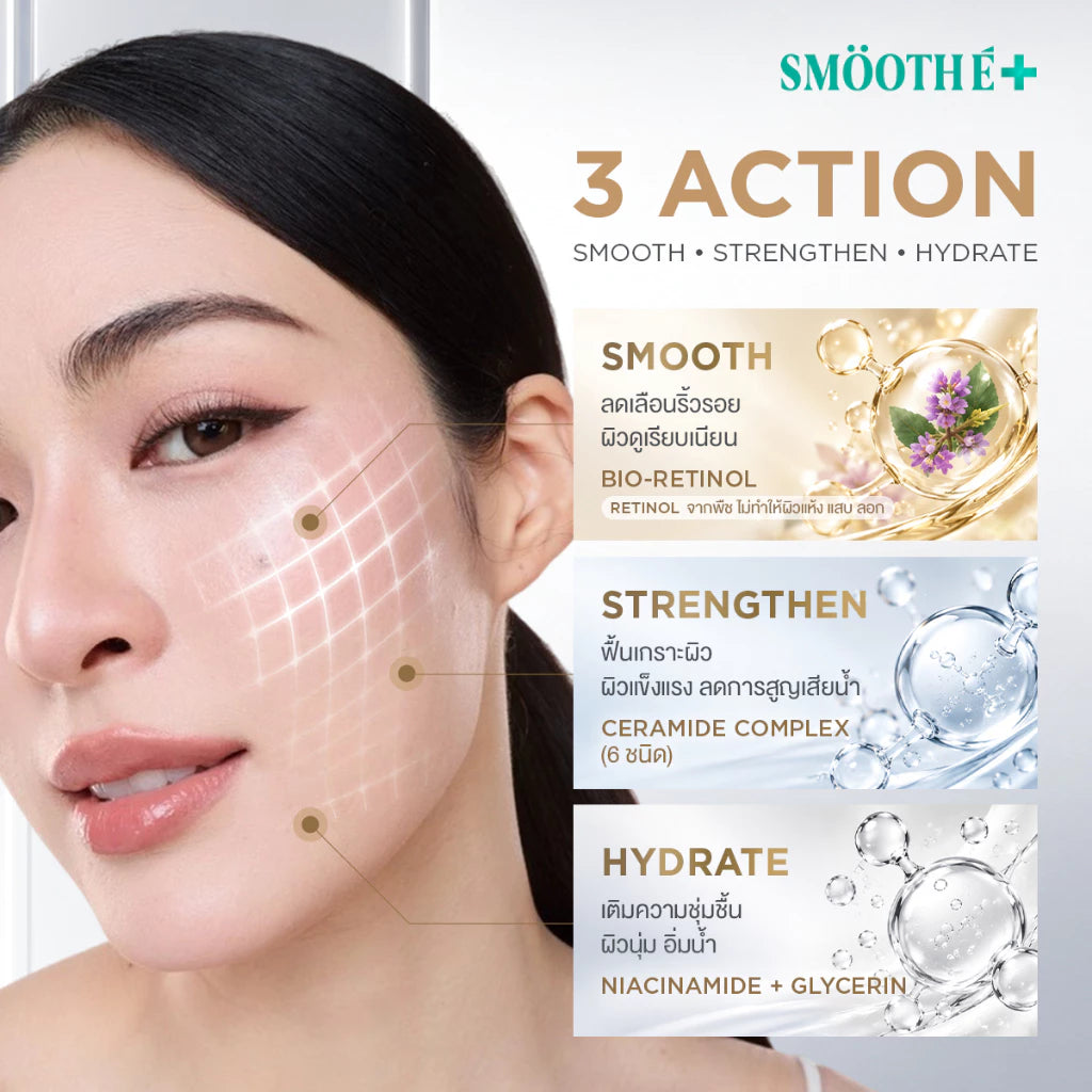 Smooth E Bio-Retinol Babyface Foam 40 / 80 / 180 ml.