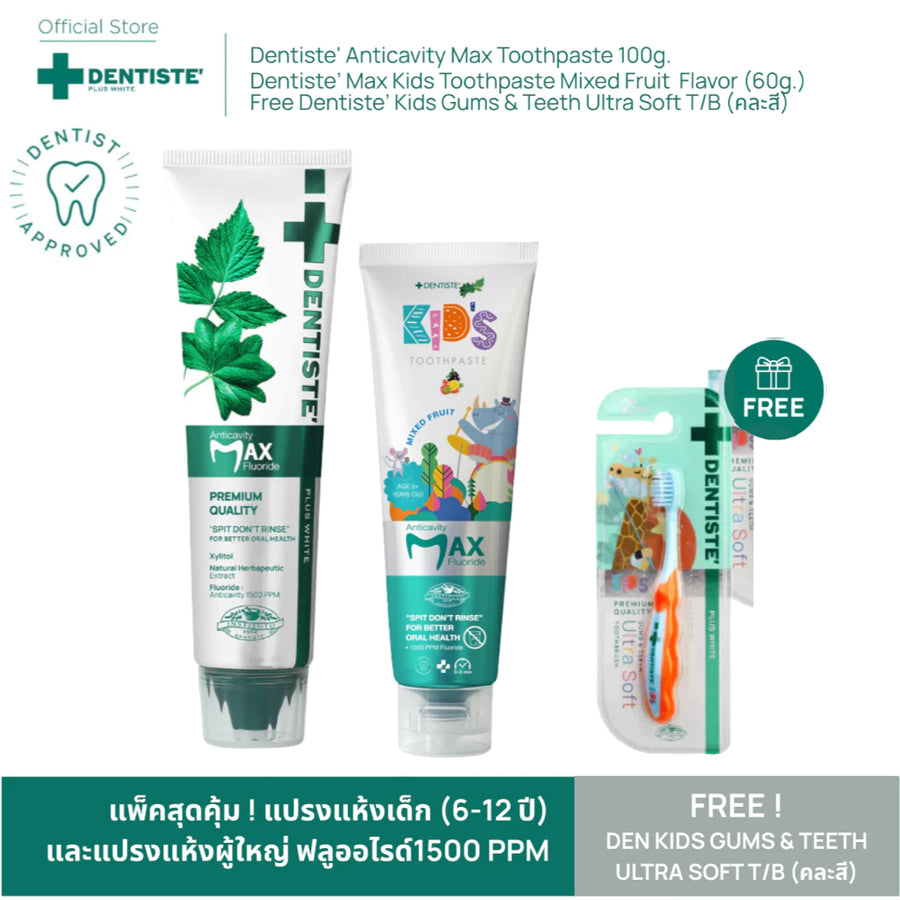 Max Kids Toothpaste Strawberry Flavor