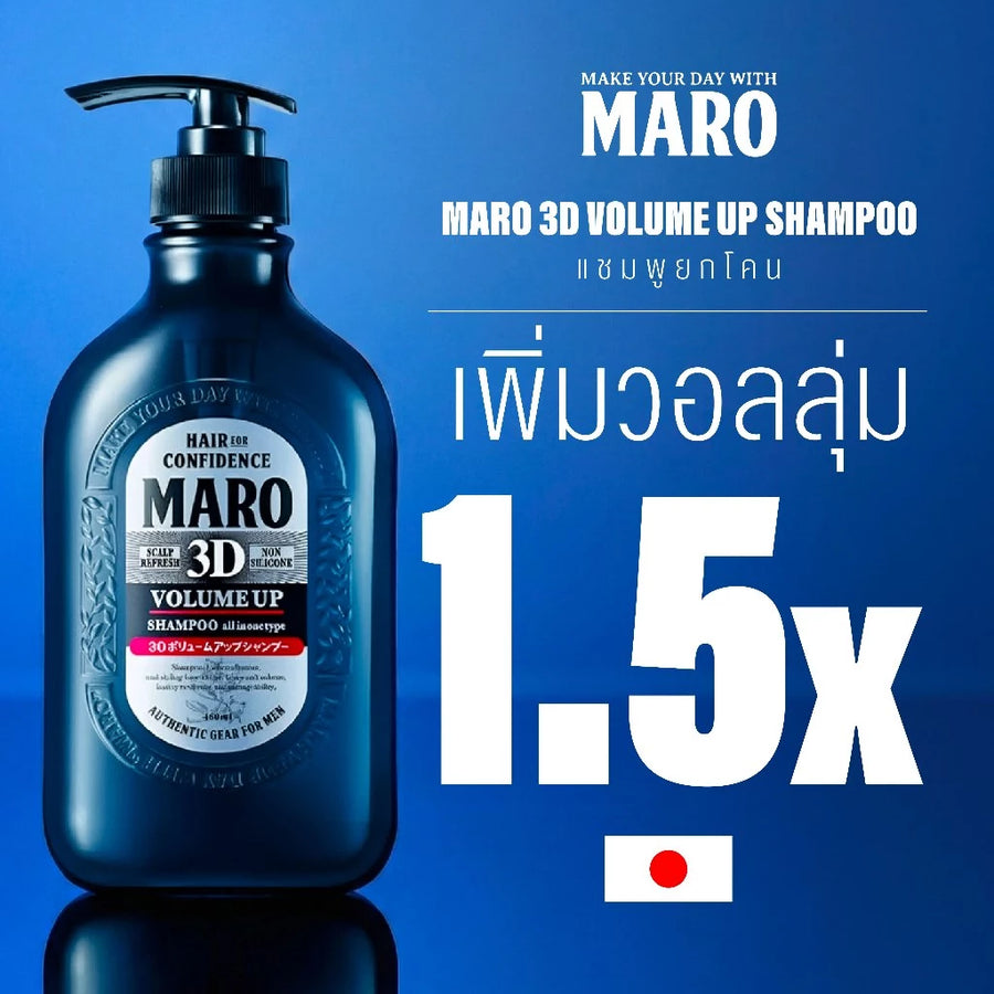 Maro 3D Volume Up Shampoo