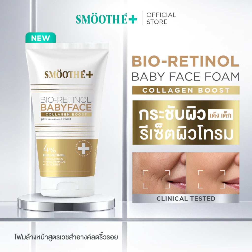 Smooth E Bio-Retinol Babyface Foam 40 / 80 / 180 ml.