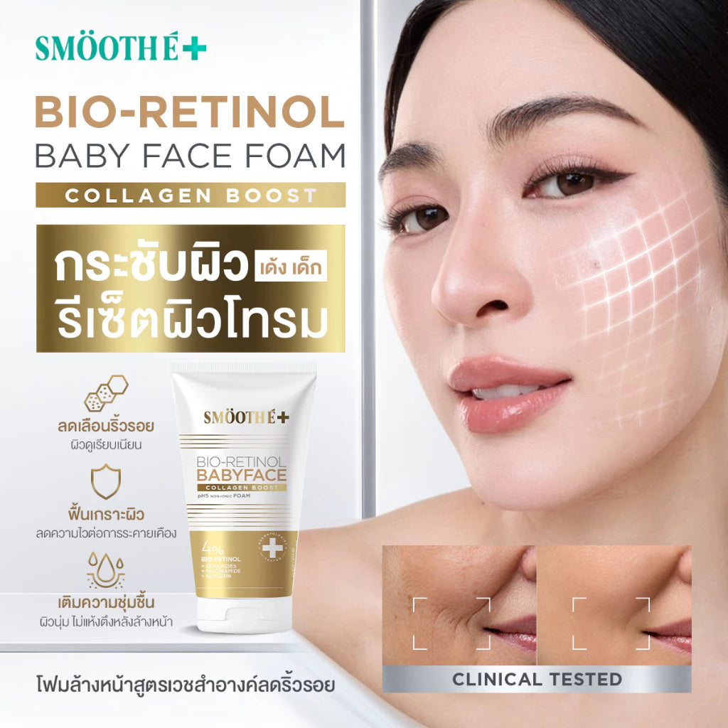 Smooth E Bio-Retinol Babyface Foam 40 / 80 / 180 ml.