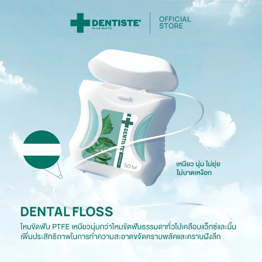 Dentiste Dental Floss 50m. Free! 10m.