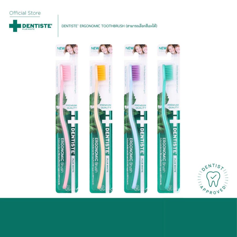 [สินค้าใหม่!] Dentiste' Ergonomic Toothbrush